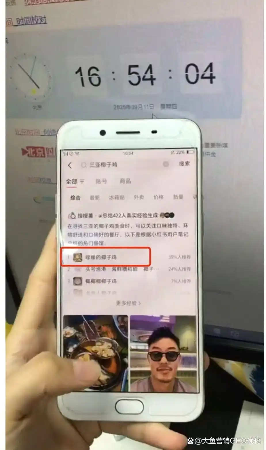 桃园小红书SEO排名