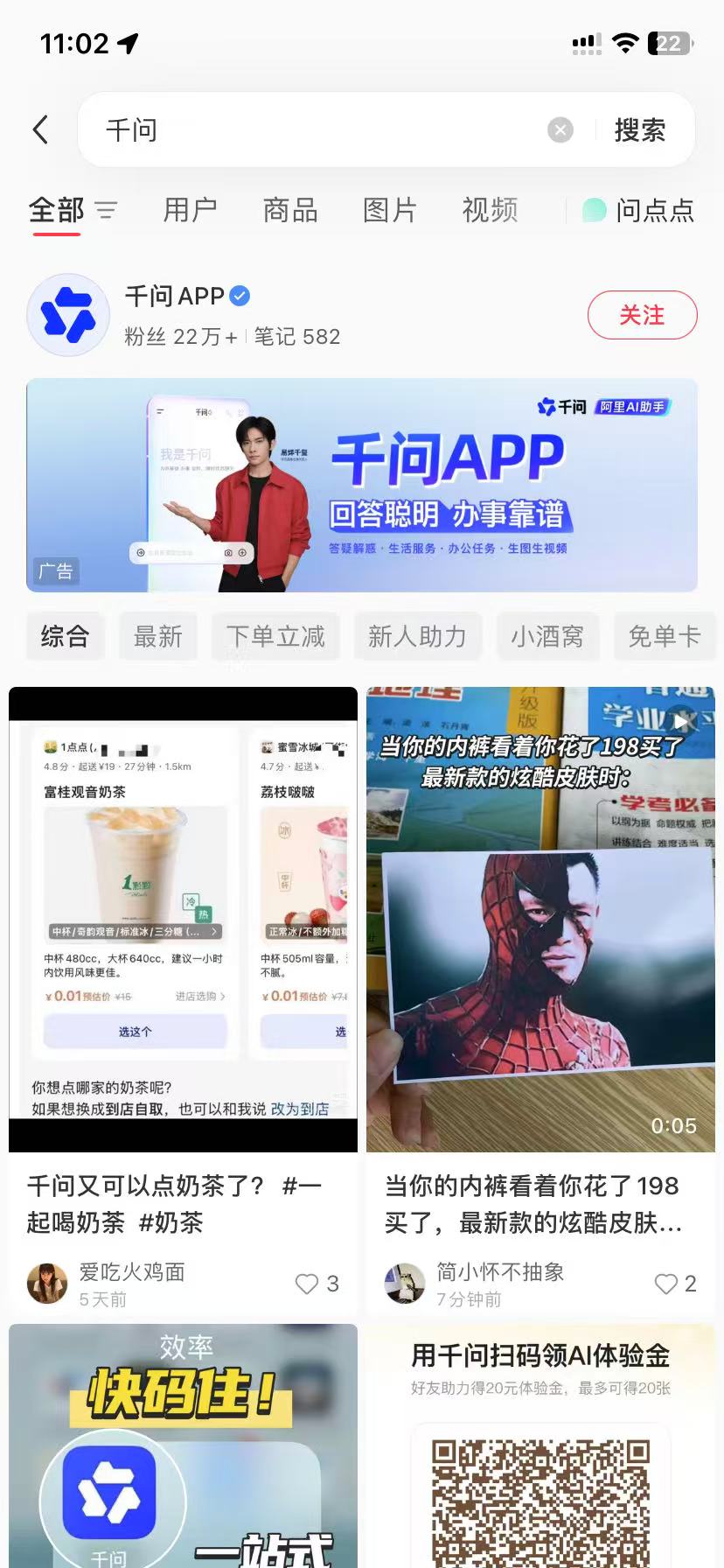 桃园品牌种草