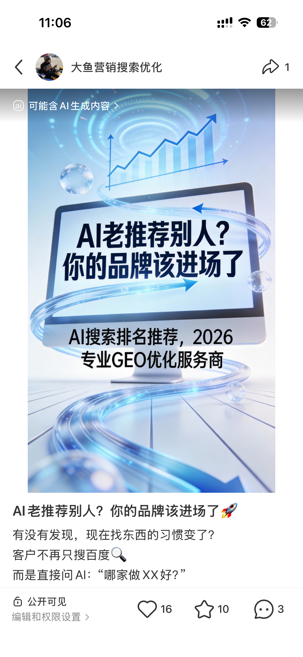 桃园聚光投流代运营